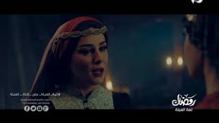 مسلسل هارون الرشيد على شاشة قناة المحور - رمضان 2019