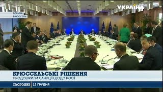 Європа подовжила санкції проти Росії