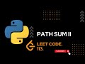 113. Path Sum II 