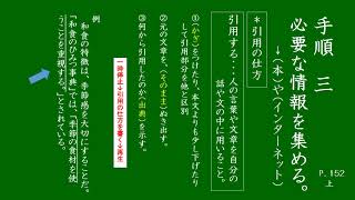 小６国語（光村図書）『鳥獣戯画』を読む・「情報」調べた情報の用い方・日本文化を発信しよう②