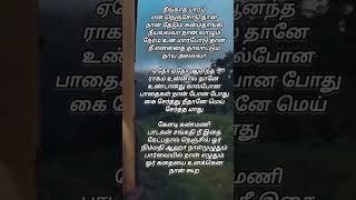 Keladi Kanmani Song Lyrics #lyrics #tamil #spb