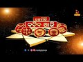 🔴 Live | Kemiti Katiba Aji - Rashiphala | Nandighosha TV | Odisha