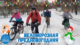 Морозный круговой велосипедный маршрут от Стрешнево. Веломаршрут.ру