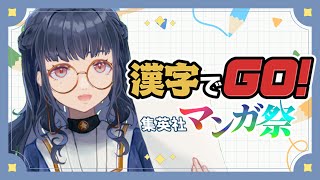 【漢字でGO！】検証！1週間経ってもまだ読めるのか【#新人vtuber  /浦風めぐる】