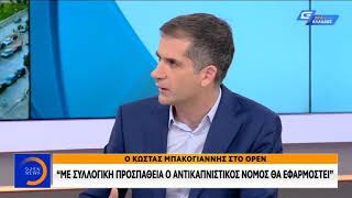 δελτίο ειδήσεων του ΟΡΕN Ο αντικαπνιστικός νόμος και το 1142