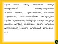 വള്ളത്തോൾ നാരായണമേനോൻ ജീവചരിത്രക്കുറിപ്പ് vallathol narayan menon biography malayalam