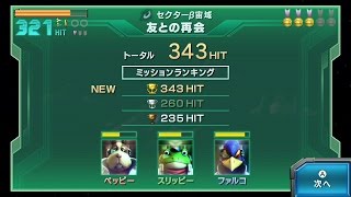 プレイ動画 Wii U スターフォックス ゼロ Part5 セクターb宙域 ボス ウルフ 攻略 ボイス有り プレイ動画 Wii U スターフォックス ゼロ Part5 セクターb宙域 ボス ウルフ 攻略 ボイス有り