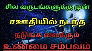 இப்படி ஒரு மரணம் வந்தால்???