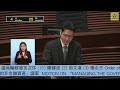 立法會會議 2024 04 11 iii. 議員議案