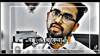 আমার ভাই টাকাও নাই বন্ধুও নাই Break-up  Best Friend | বেষ্টফ্রেন্ড | Jovan | natok short Jovan sad