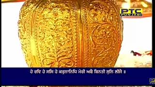 ਹੇ ਰਵਿ ਹੇ ਸਸਿ ਹੇ ਕਰੁਨਾਨਿਧਿ by bhai Kamaljeet Singh ji hazoori ragi Sri darbar sahib