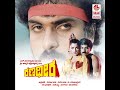 en hudgiro idyakingaadthiro full song ranadheera songs ravichandran khushboo kannada old songs