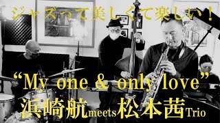 ”My one \u0026 only love”　浜崎航meets松本茜trio\