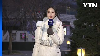 [날씨] 출근길 -10℃ 한파, 퇴근길 서울에도 눈...수도권 최고 8cm / YTN