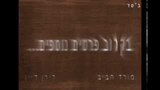 מפגש פורום יהדות וקבלה 2009 סוכות תש\