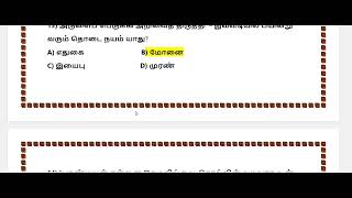 🔴LIVE TEST🎯 10TH TAMIL இயல்-5 🏆 87 கேள்விகள் 🔥 A-Z All Important Points ✅ KRISHOBA ACADEMY 🏆