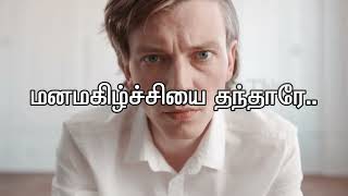 இயேசுவை போல யாரிருக்க - Yesu poola  Tamil Christian songs with lyrics