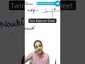 Twin Balance Sheet Problem UPSC | India's Twin Balance Sheet #upsc #ias #shorts