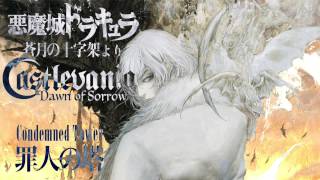 悪魔城ドラキュラ 蒼月の十字架 / Castlevania Dawn of Sorrow - Arrange BGMs