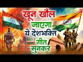 26 January 2026 | Republic Day Song | Special Desh Bhakti Song 2026 | देशभक्ति गीत | देश भक्ति गाना