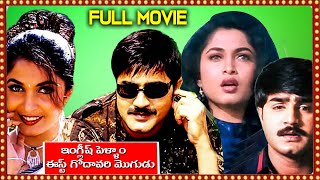 English Pellam East Godavari Mogudu Full Length Telugu Movie | Srikanth,Ramya Krishna | Volga videos