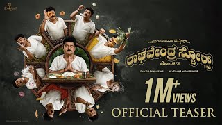 Raghavendra Stores-Official Teaser |Jaggesh |Santhosh Ananddram |B Ajaneesh Lokanath| Hombale Films