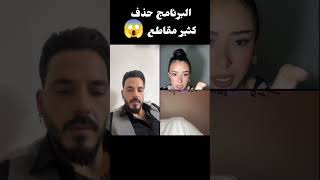 امنية تفضح شوقال علي ونيكولاس بعد vtr فارس 😱#قسمةونصيب