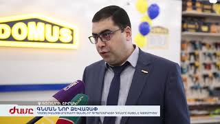 ԴՈՄՈՒՍ խանութ-սրահների ցանցն իր հիպերմարկետի դռները բացել է Գյումրիում