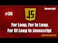 Difference between for loop, for of loop and for in loop || For Of loop || For loop || Javascript