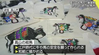 高山で絵馬作りが最盛期　8月の絵馬市に向けて　オリジナルの絵馬描けるよう色付けしていないものも販売 (20/06/14 18:05)