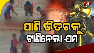 ଚାତକ ଭଳି ଚାହିଁରହିଥିଲା, ମଉକା ଦେଖି ଟାଣି ନେଲା || VIRAL STORY || @A1odia