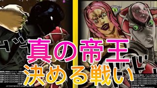 【ジョジョASBR】真の帝王はどっちだ！ディアボロ対決！【ディアボロランクマッチ】