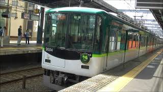 京阪電車＊＊＊９/１１　本日の朝の上りの「急行　樟葉」