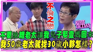 小夥愛上大齡女友，父親台上強烈反對，女友壹番話讓父親啞口無言#愛情保衛戰#塗磊#刺激#名場面