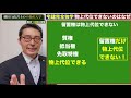 【令和６年宅建：留置権のキホン】宅建試験の隠れた得点源、留置権になぜ物上代位性がないのか、超初心者向けに抵当権、質権、先取特権などの担保物権と比較しながらわかりやすく解説します。