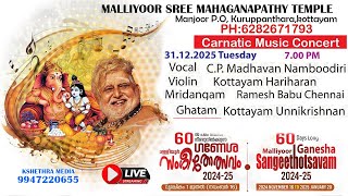 🔴LIVE :  | 30-12-24 | MALLIYOOR GANESHA SANGEETHOLSAVAM | MALLIYOOR MAHAGANAPATHY TEMPLE | KOTTAYAM.