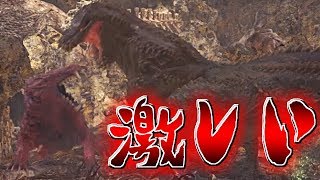 【MHW】オドガロンを咥えたまま攻撃してくるイビルジョーが激しい