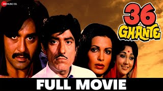 ३६ घंटे 36 Ghante (1974) - Full Movie | Raaj Kumar, Mala Sinha, Sunil Dutt, Vijay Arora,Parveen Babi