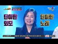 송유경 콘테스트m3 잊혀진 여인 재야의 고수가 나타났다 맑고 깨끗한 음색 비음의 끝판왕