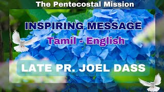 Message: TPM Inspiring Message| Late. Pr. Joel Dass| Tamil- English