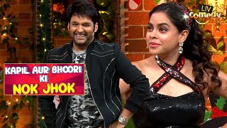 Kapil ने किया Bhoori की Academy का अपमान |The Kapil Sharma Show |Kapil Aur Bhoori Ki Nok Jhok