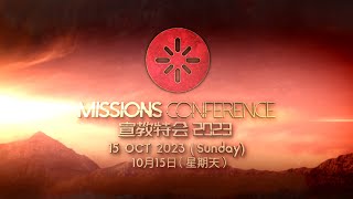 Missions Conference 宣教特会 2023