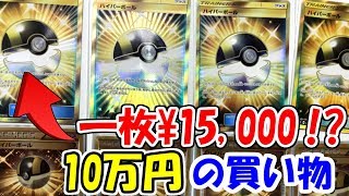 １日で１０万円、ポケモンカードに捧げた男。