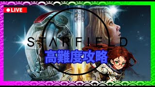 【STARFIELD】 #11  宇宙海賊ジーシ― 【スターフィールド】