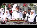 ghamkol sharif urs hazrat khawaja zinda peer sahib 2024 complete video