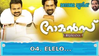 Mele Manathudano | Romans | Band Vidwan |Sudhi Velamanoor| Boban Samuel| Biju Menon | Kunchako Noban