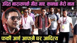 फर्की आएँ आफ्नै घर आदित्य || Aditya Narayan Jha in Nepal || Mazzako TV