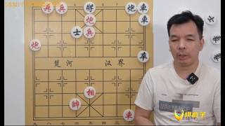 破解象棋残局 没有思路怎么办？告诉你们一个终极秘诀 非常有效