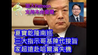 (寶龍一族)(綠)20250213之香港庫房用於國家發展大局 #咁係因為你悲觀