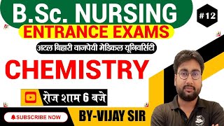 CHEMISTRY  BS.C NURSING | NEET, NURSING, AIIMS   | BSC NURSING EXAM UP BS.c NURSING| BY VIJAY SIR